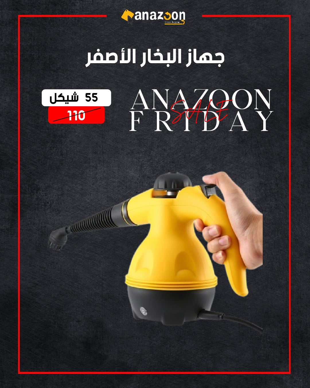 جهاز البخار الأصفر
