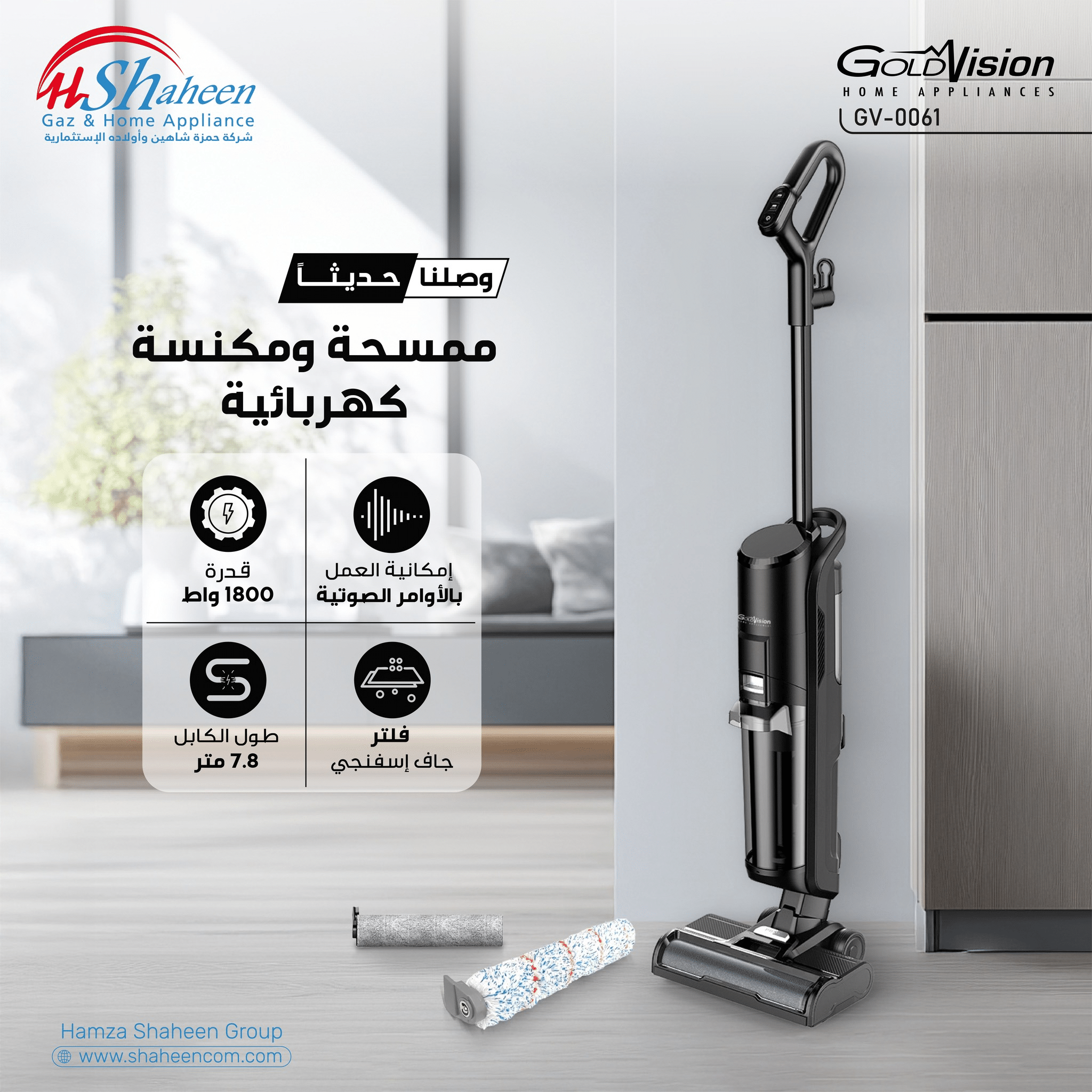 مكنسة ومسّاحة كهربائية GoldVision GV-0064
