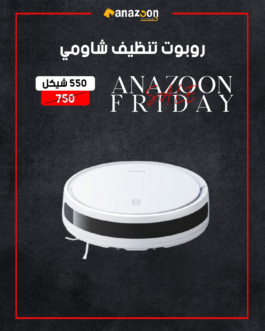 روبوت تنظيف شاومي