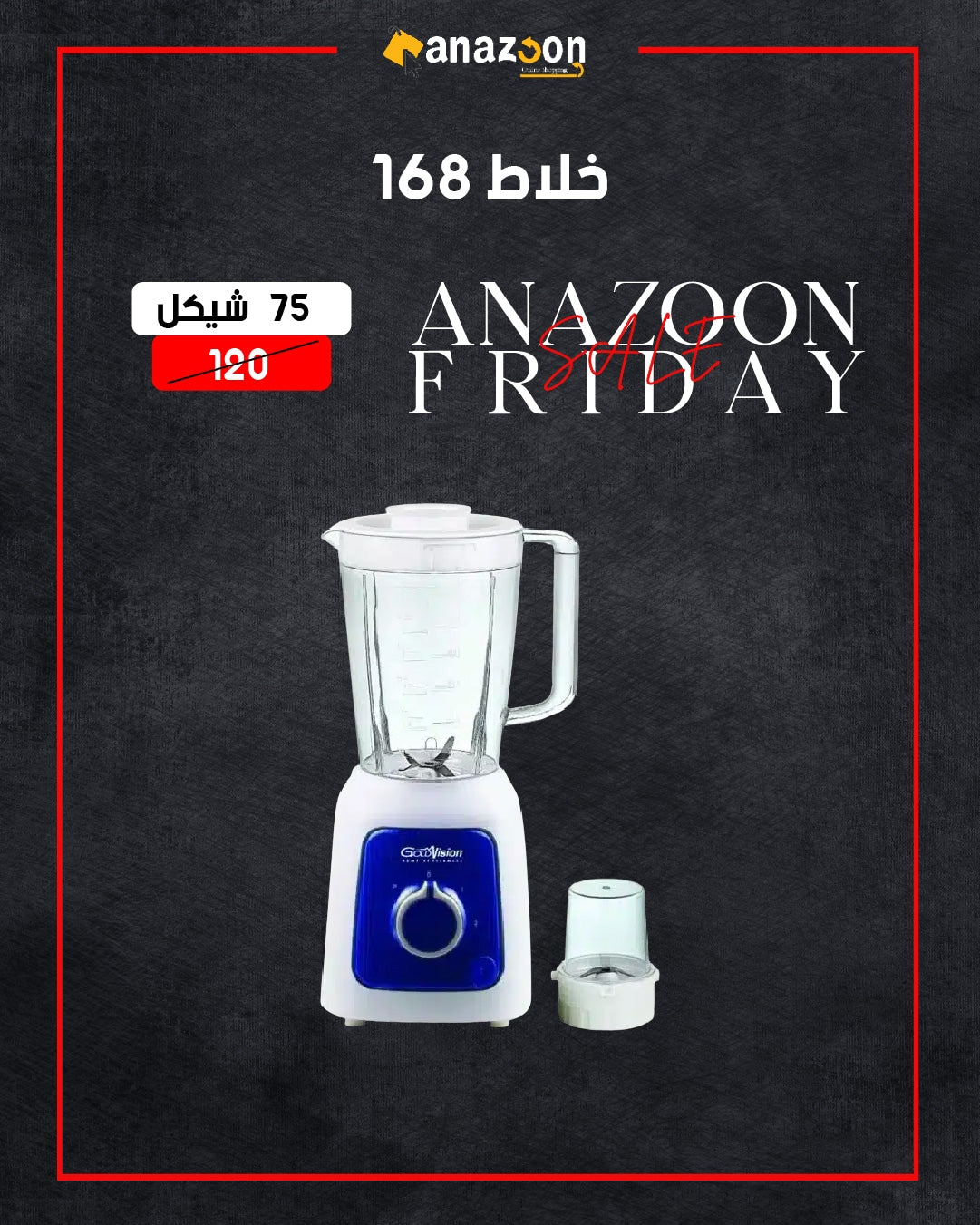 خلاط 168