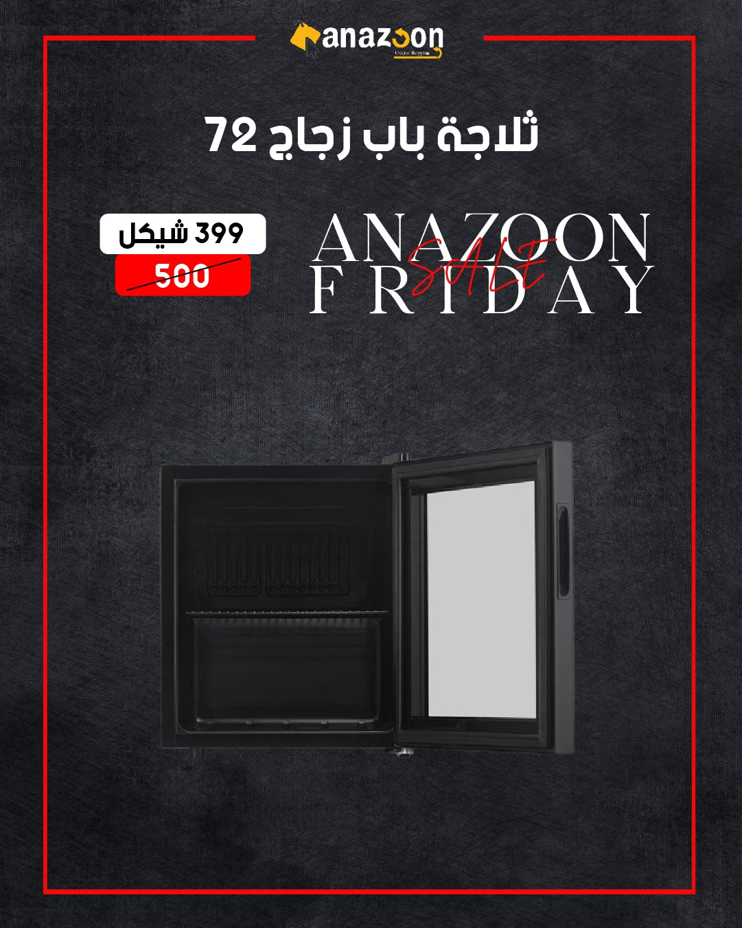 ثلاجة باب زجاج 72