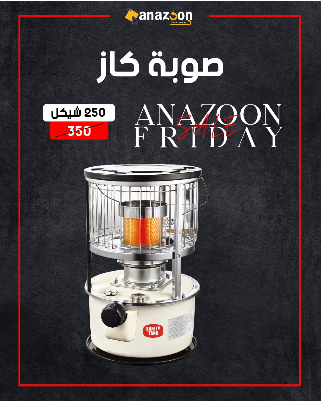 صوبة كاز