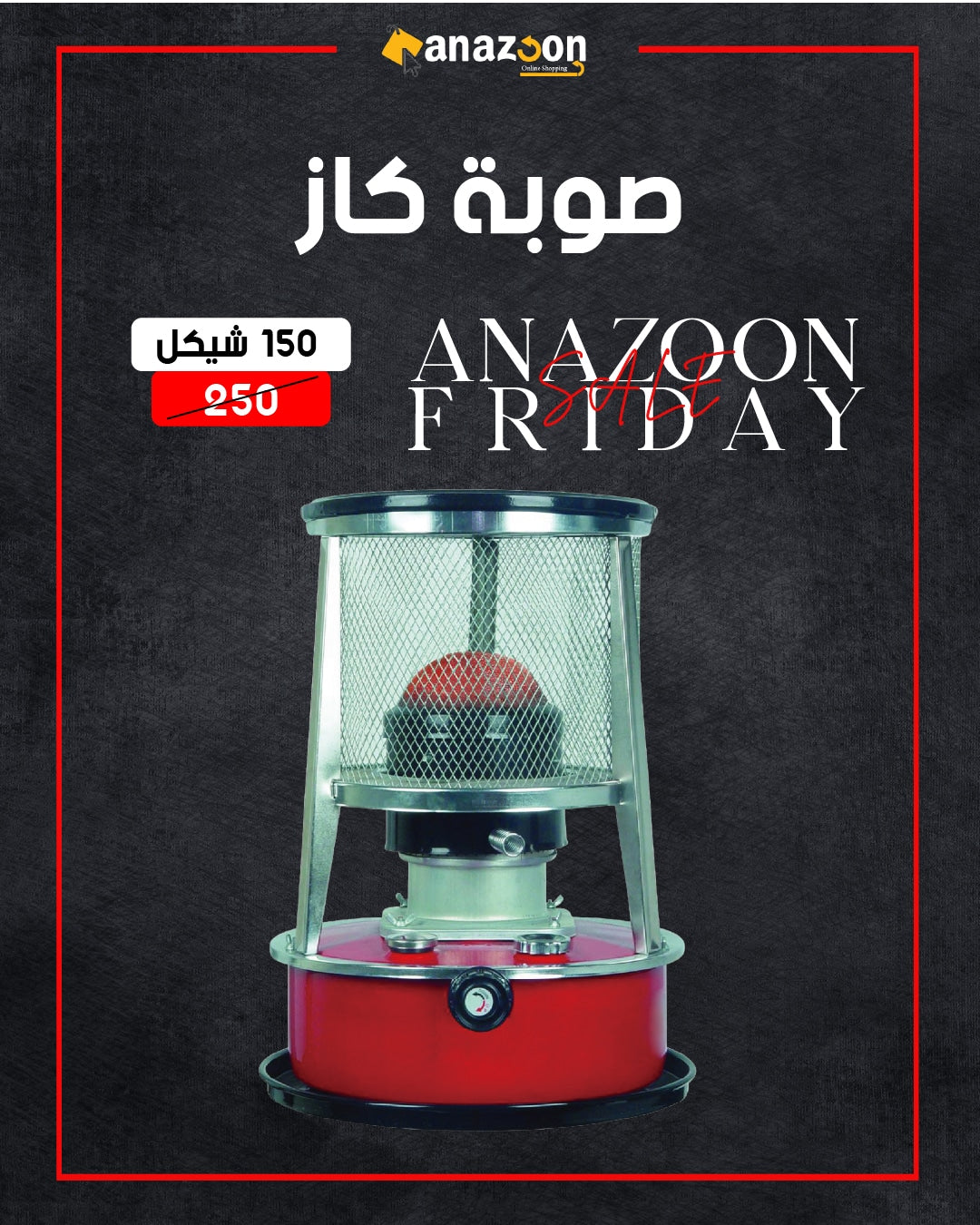 صوبة كاز