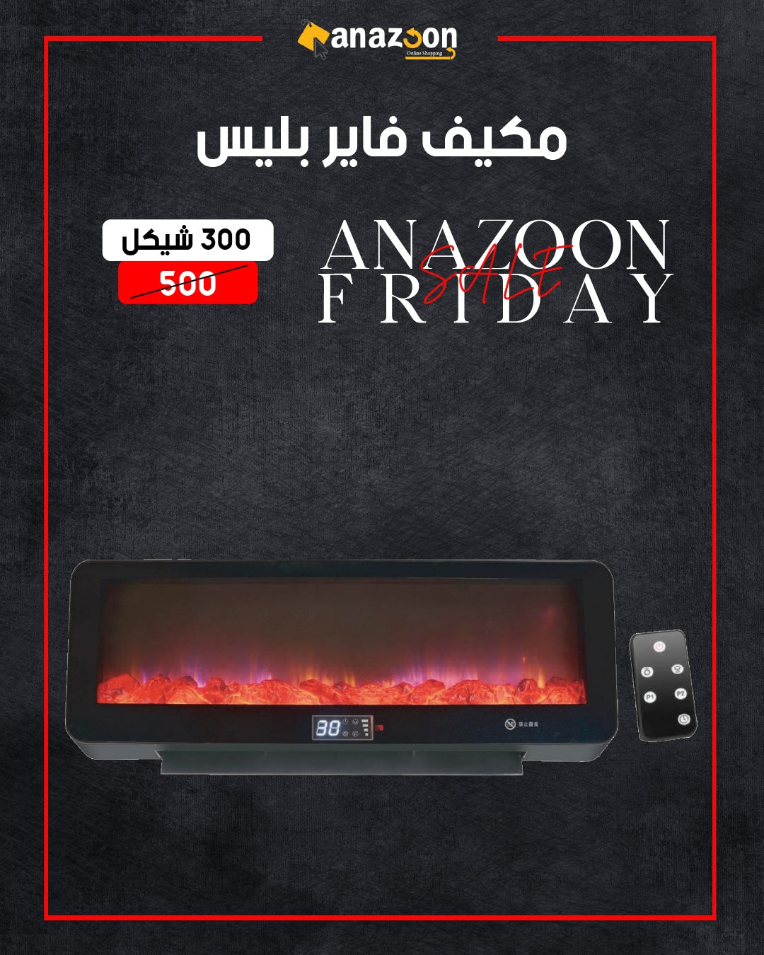 مكيف فاير بليس