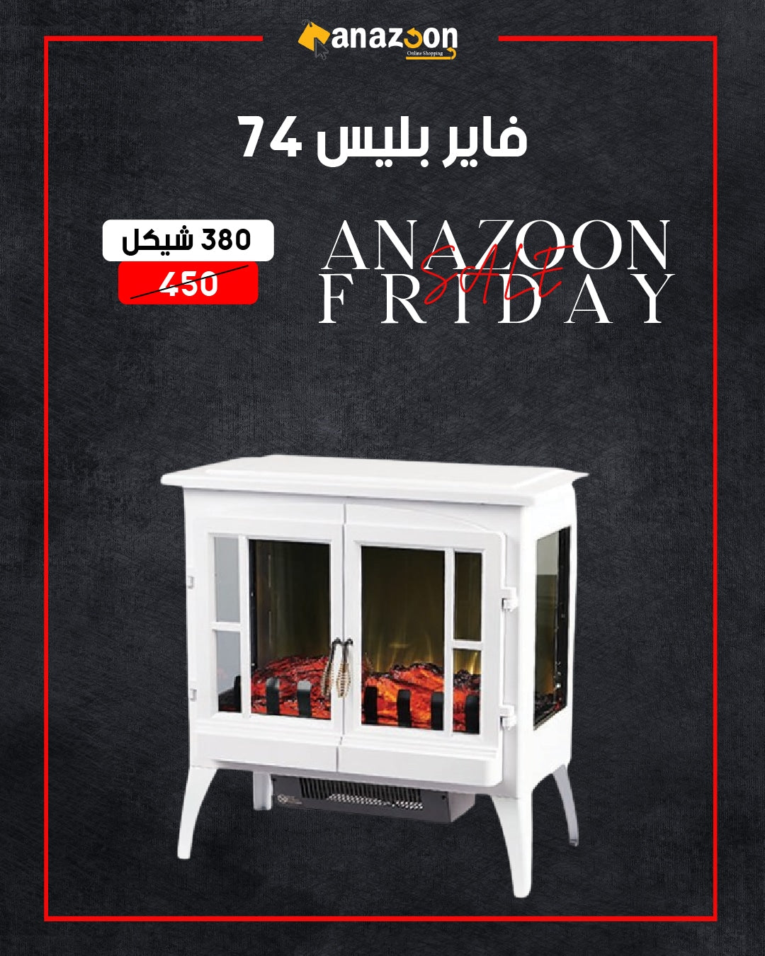 فاير بليس 74