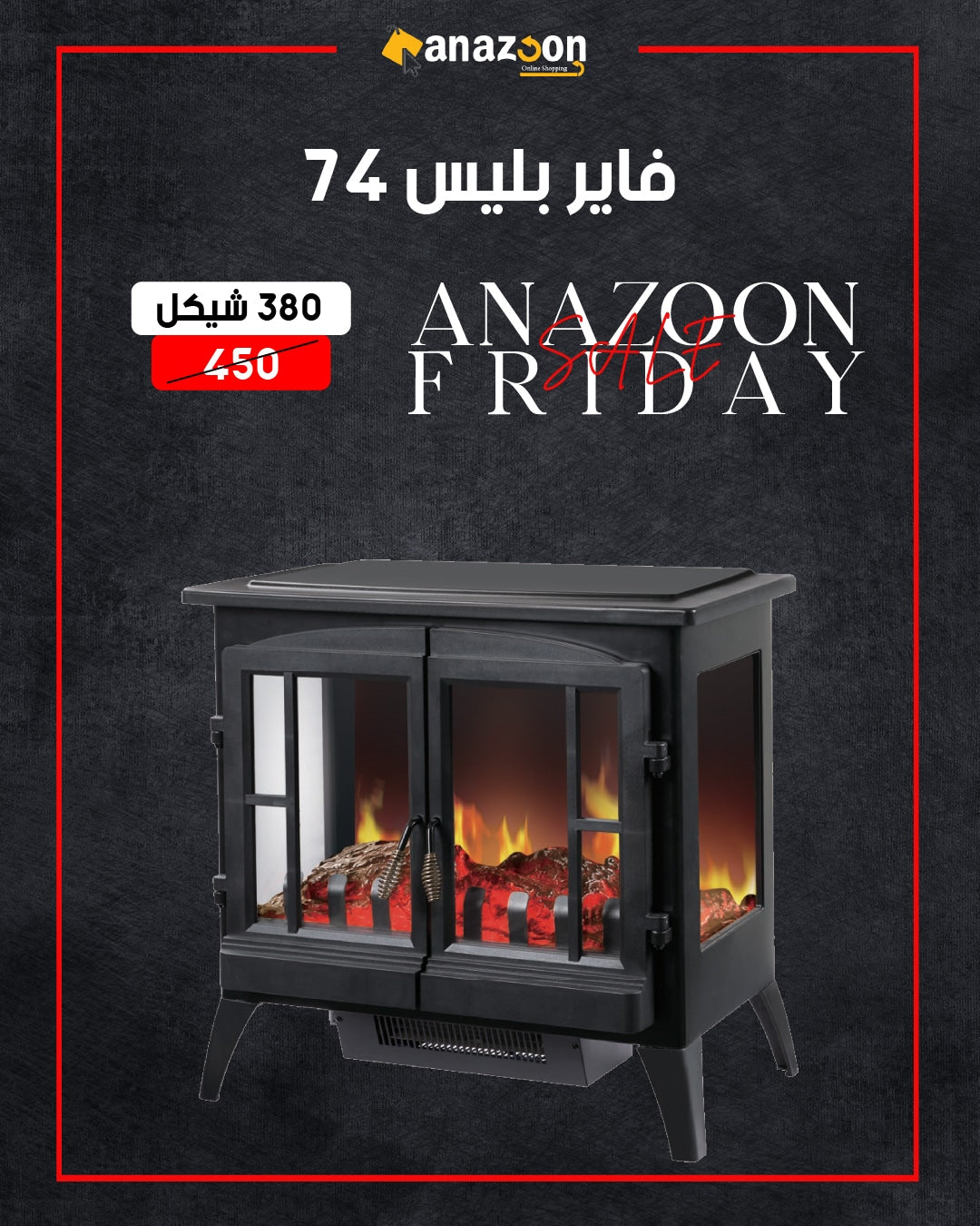 فاير بليس 74