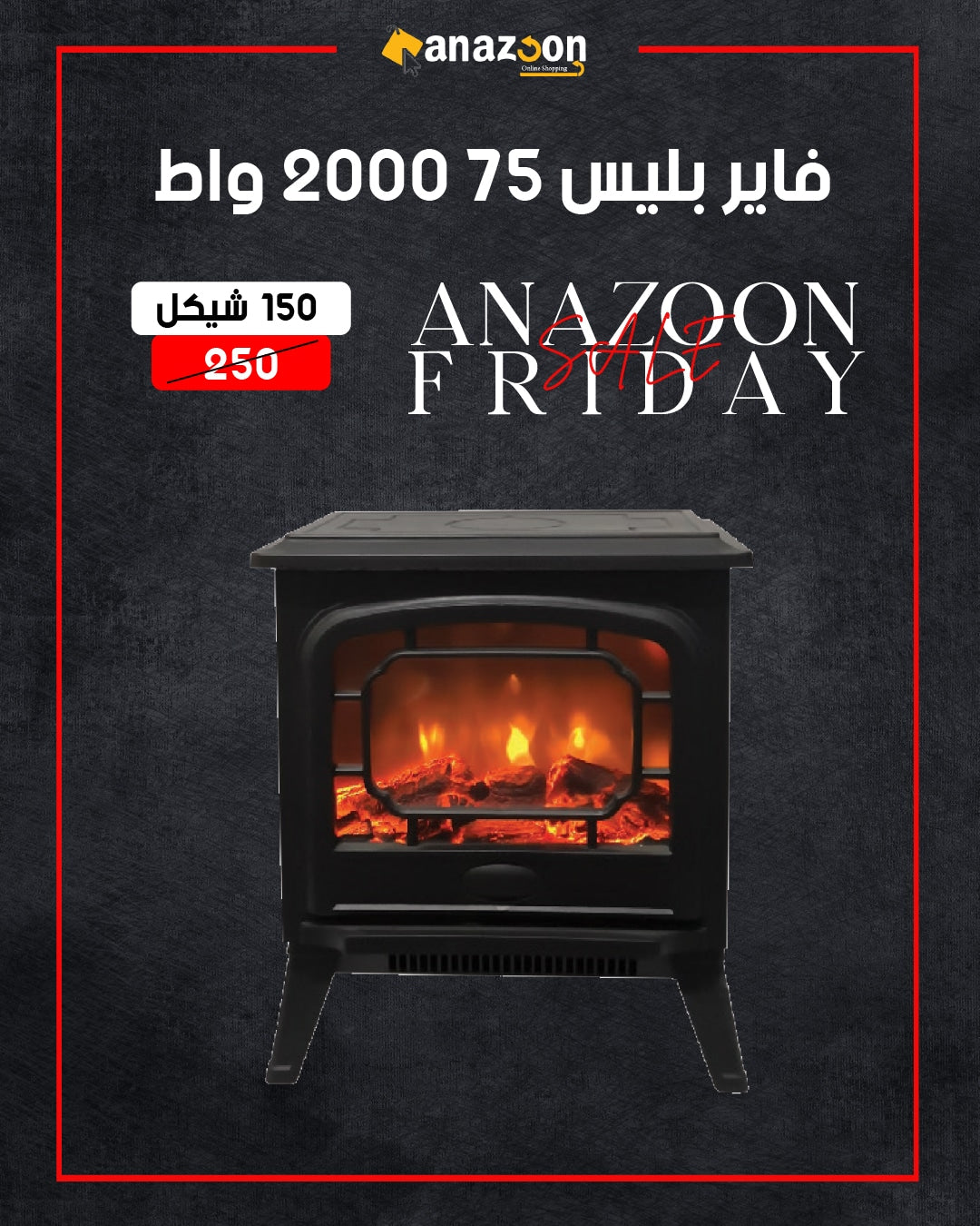فاير بليس 75 2000 وط
