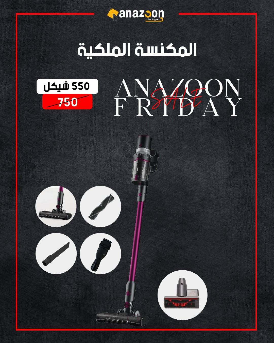 المكنسة الملكية