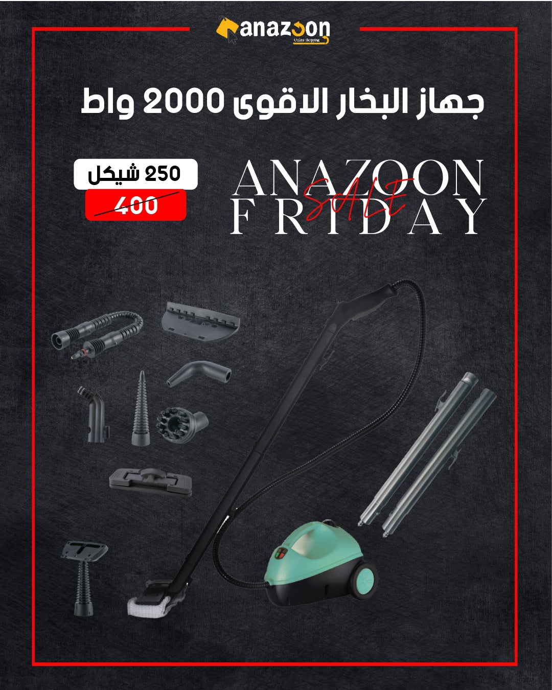 جهاز البخار الاقوى 2000 واط