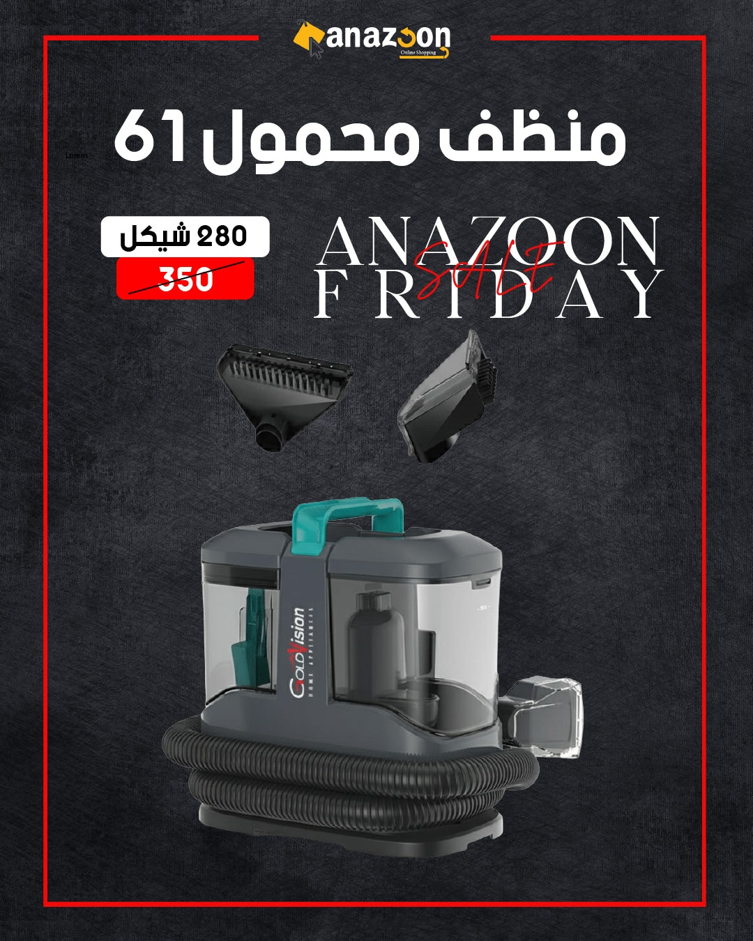 منظف محمول 61
