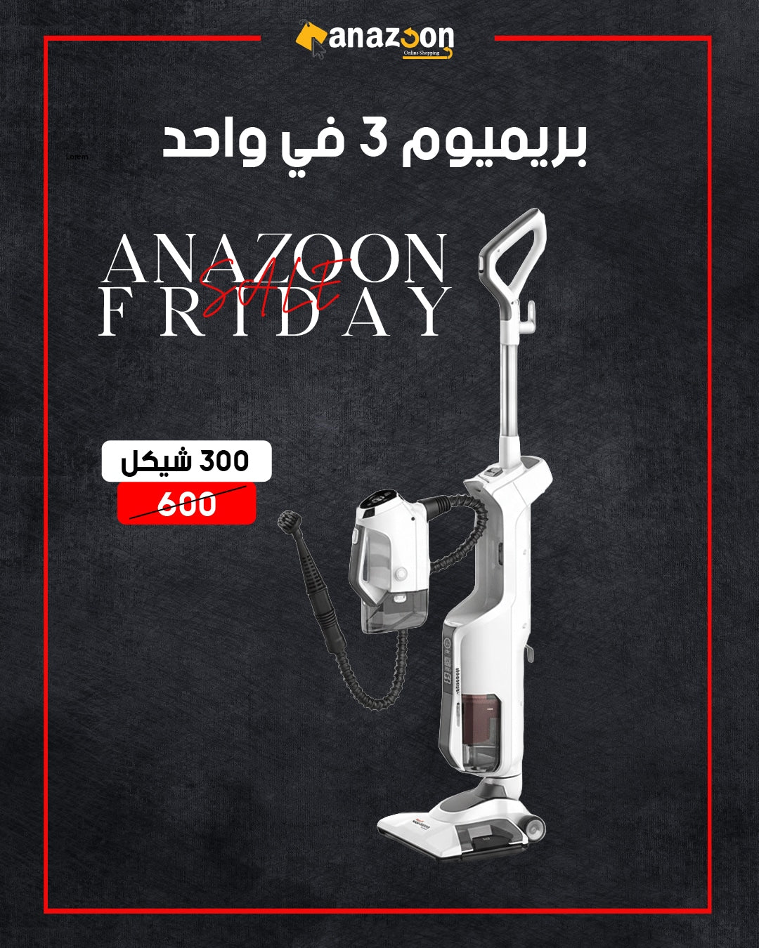 بريميوم 3 في واحد