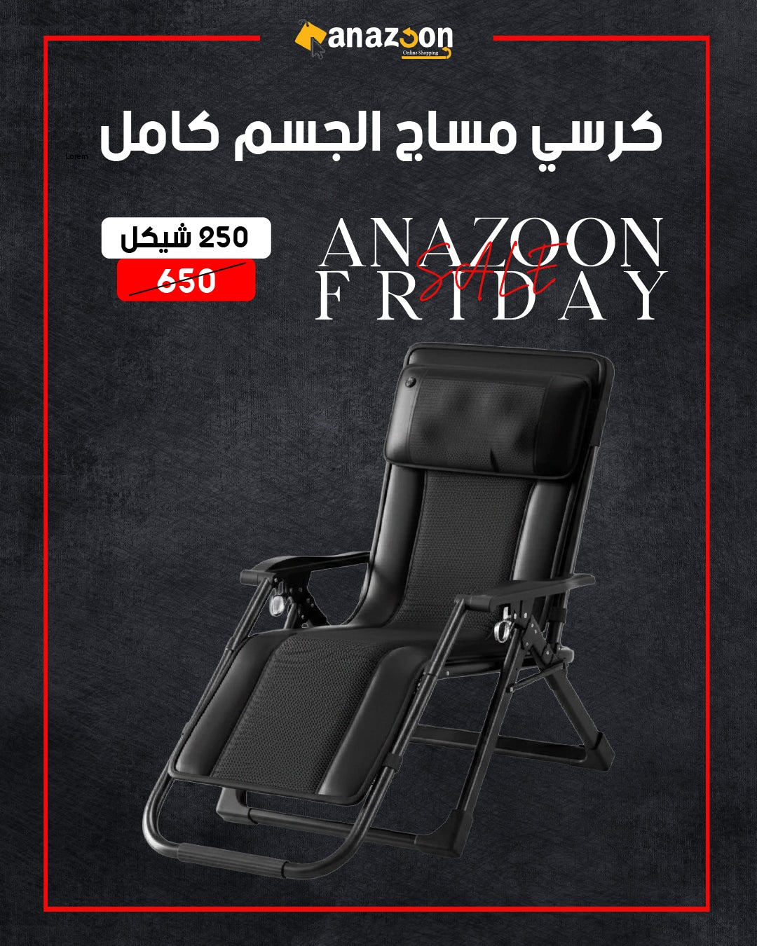 كرسي مساج الجسم كامل