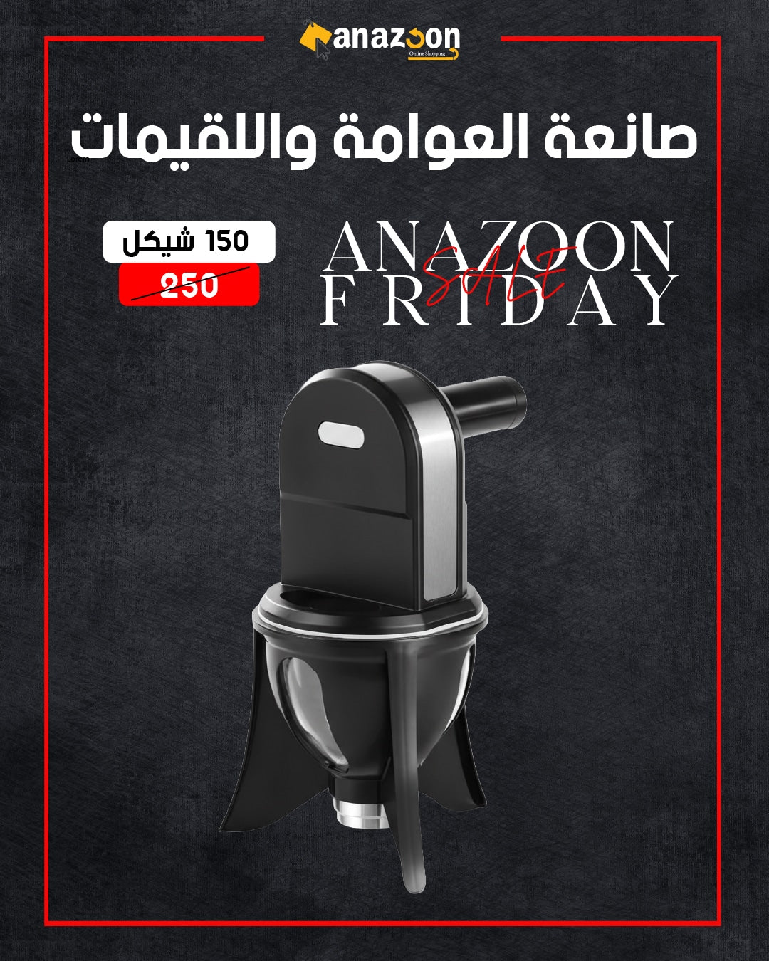 صانعة القوامة واللقيمات