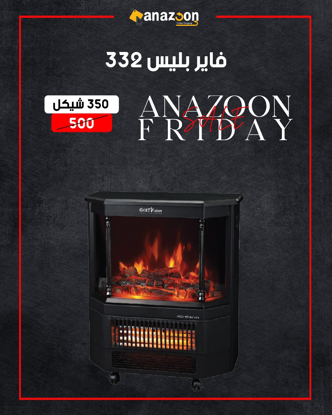 فاير بليس 332