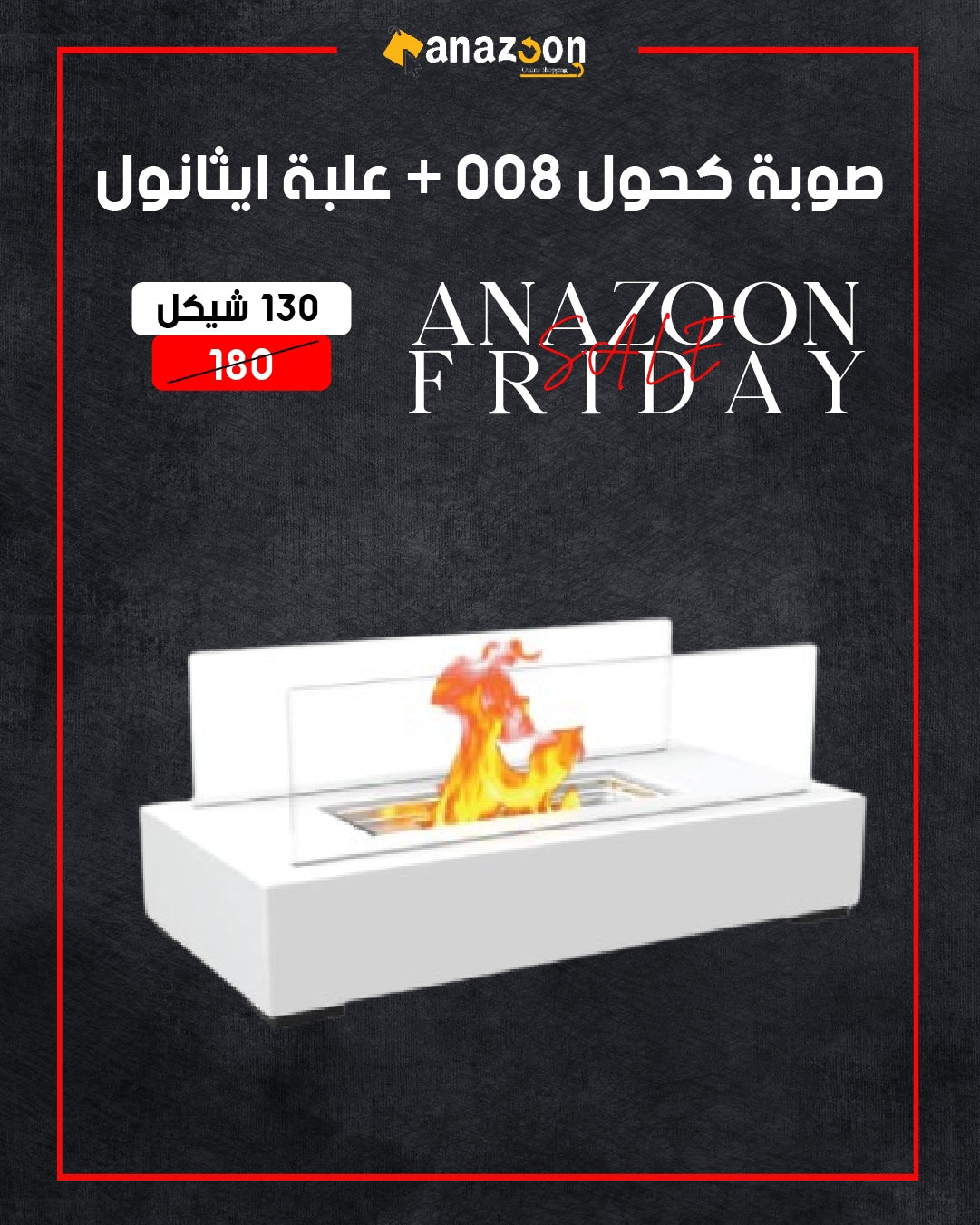 صوبة كحول 008 + علبة ايثانول