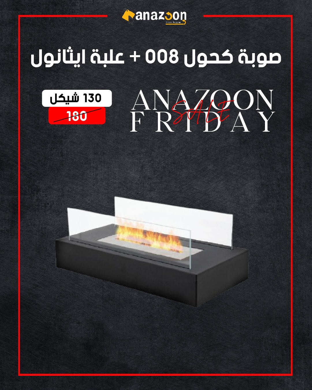 صوبة كحول 008 + علبة ايثانول