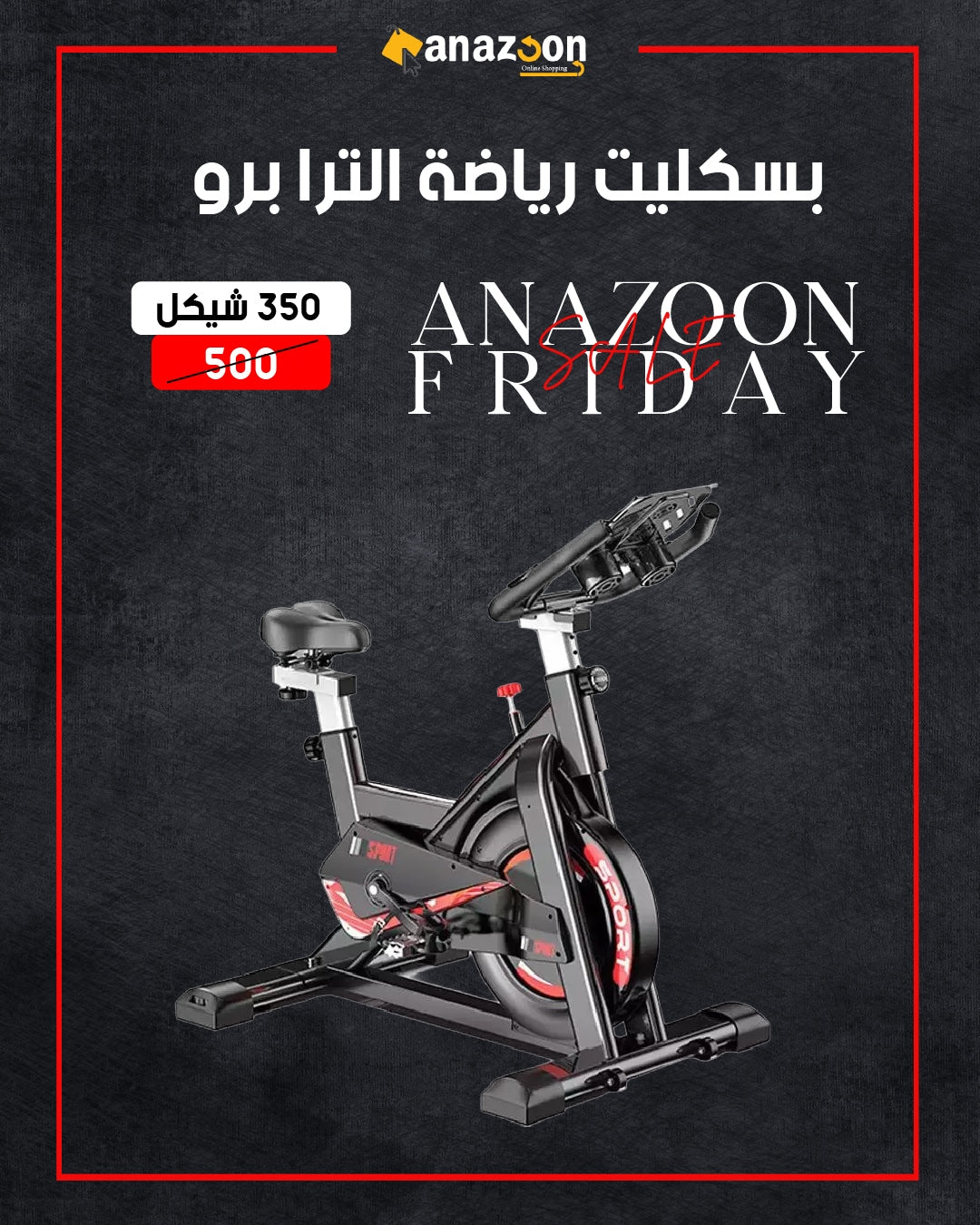بسكليت رياضة الترا برو