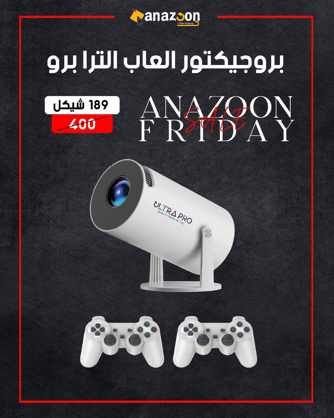 بروجيكتور العاب الترا برو