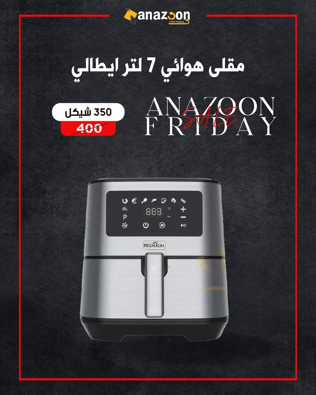مقلى هوائي 7 لتر إيطالي